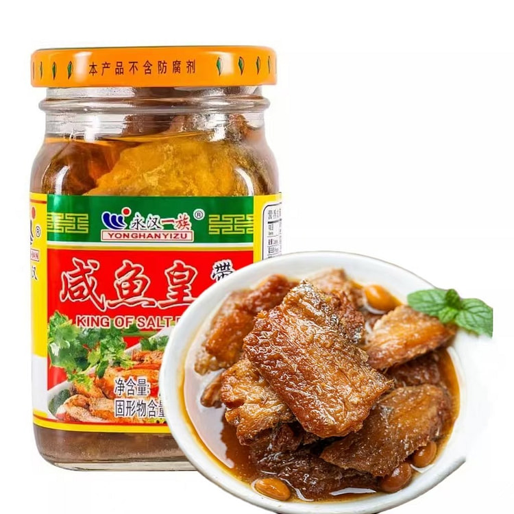 永汉 咸鱼皇带鱼210g*1瓶 潮汕特产下饭下粥杂咸腌制即食罐头