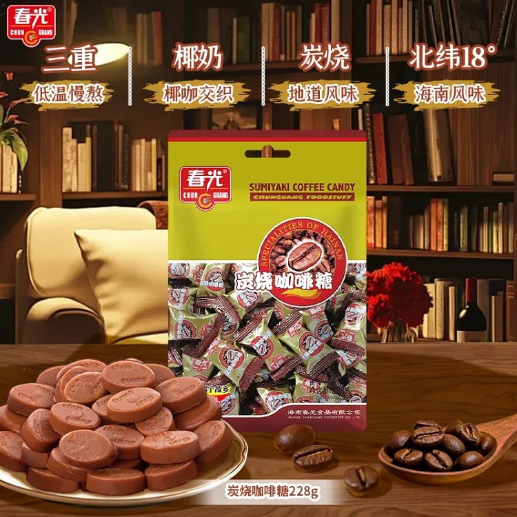 春光食品 炭烧咖啡糖228克/袋 228 克