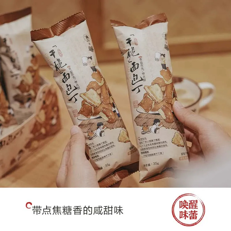 茶颜悦色干脆碱水面包丁（海盐焦糖味）35g*6袋