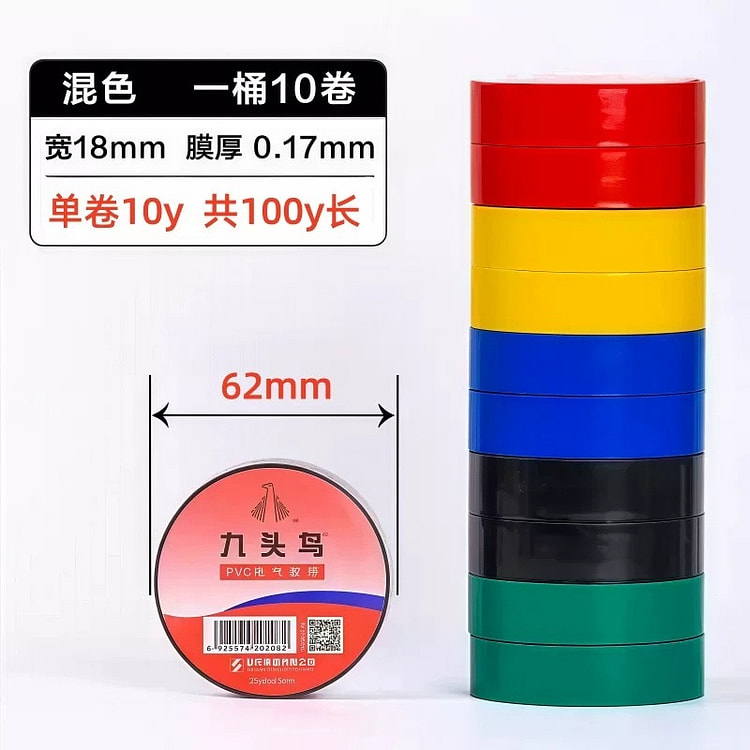Electrical insulation tape, 10 meters * 10 rolls 1 box