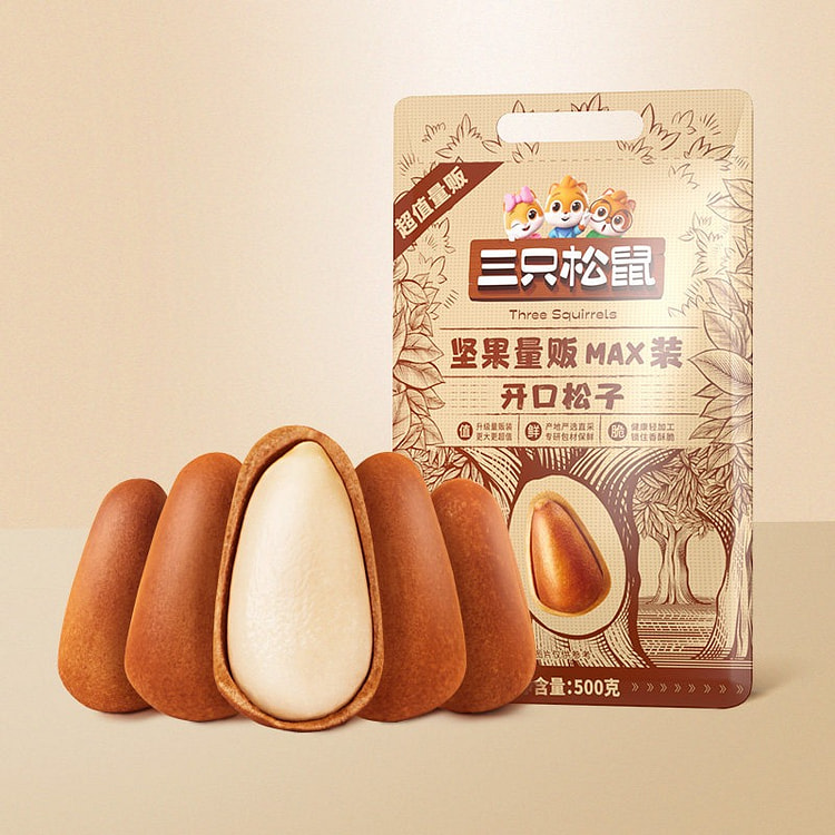 三只松鼠松子 500 克