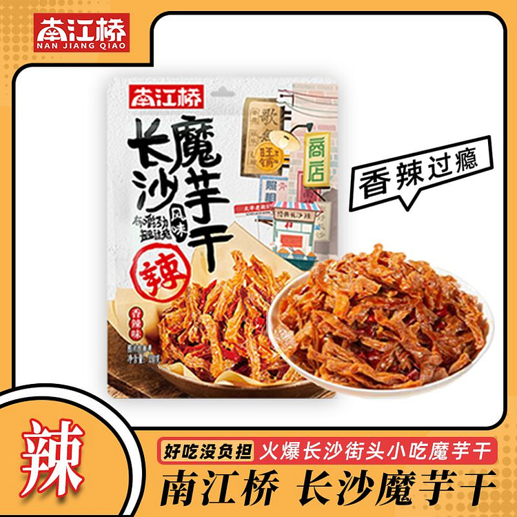 南江桥新品香辣味魔芋干辣条 50g*1包