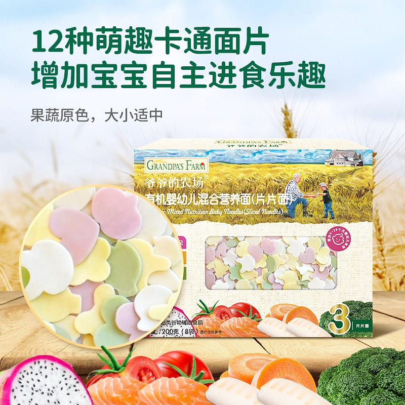 Grandpa’s Farm Infant Nutritional Food Tablets 200g/8 bags/box 1 box