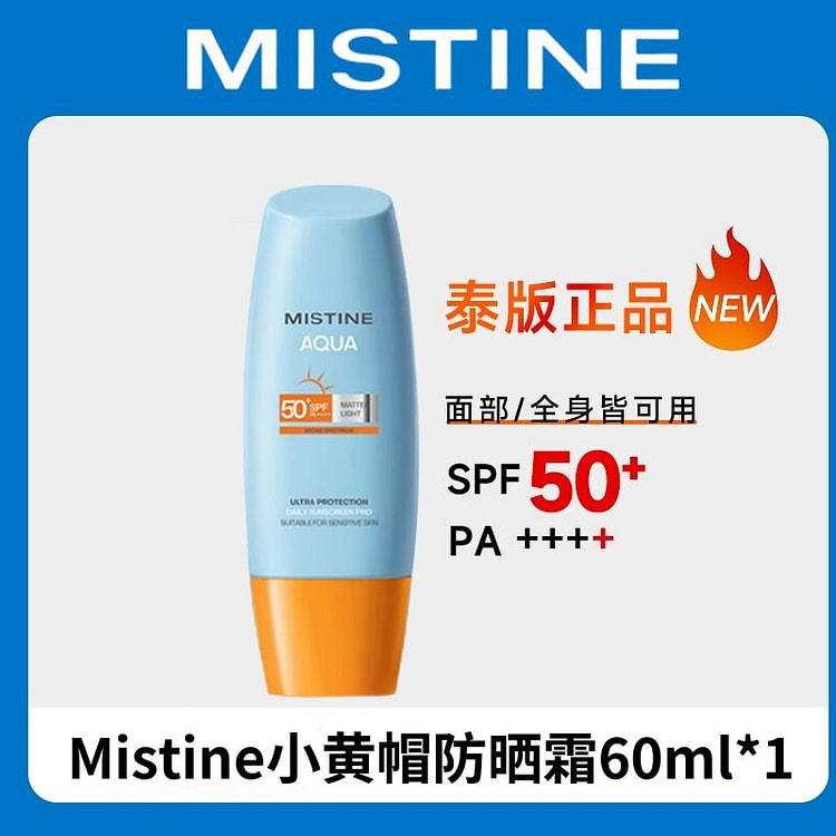 Mistine Yellow Hat Sunscreen