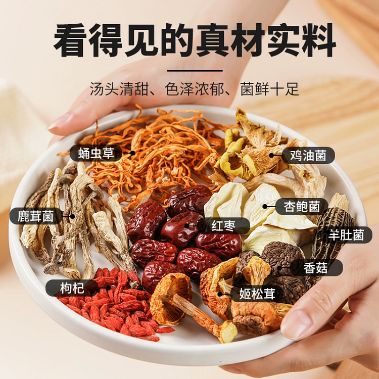 七鲜菌菇汤料包煲汤炖鸡食材菌汤包65g*1袋
