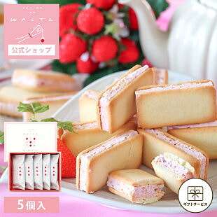 苺のワルツ あまおうバターサンド 5個入 1 個