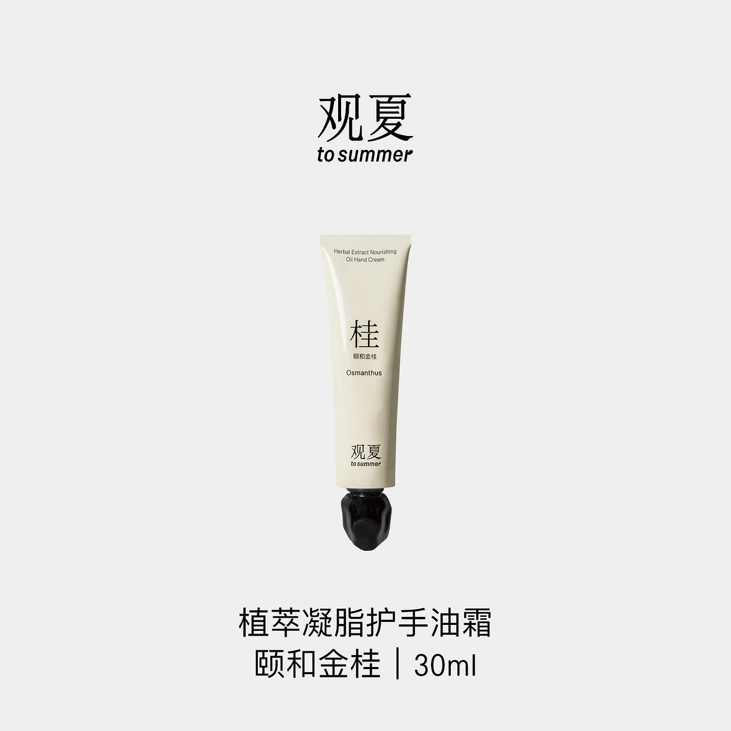 Tosunmmer essential oil hand cream #Osmanthus 30ml 1 box
