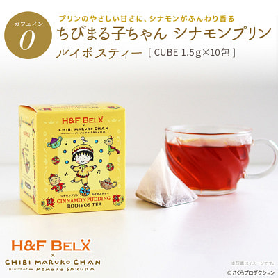 H&F BELX Cinnamon Pudding Rooibos Tea 10pcs 1 each