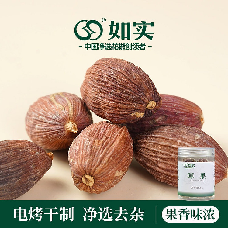 Rushi Amomum Tsao-ko Aromatic Spice Seasoning 1pc 90 g