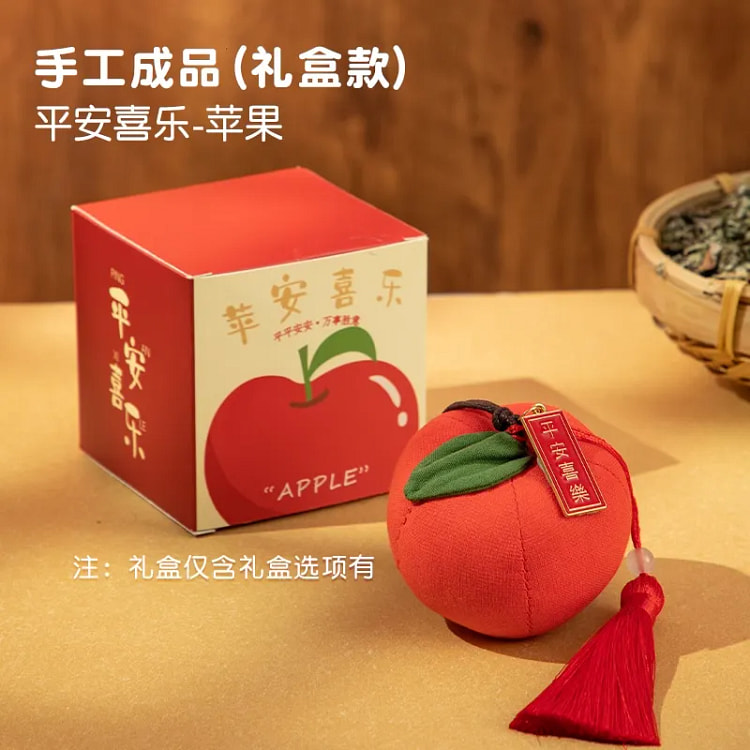 端午节香包 手工成品-平安喜乐-苹果+礼盒