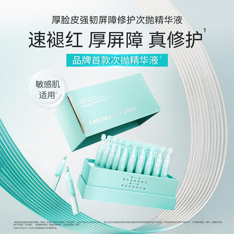 FAN BEAUTY Repairing Essence Ampoules 1.5ml*30/box 1 box