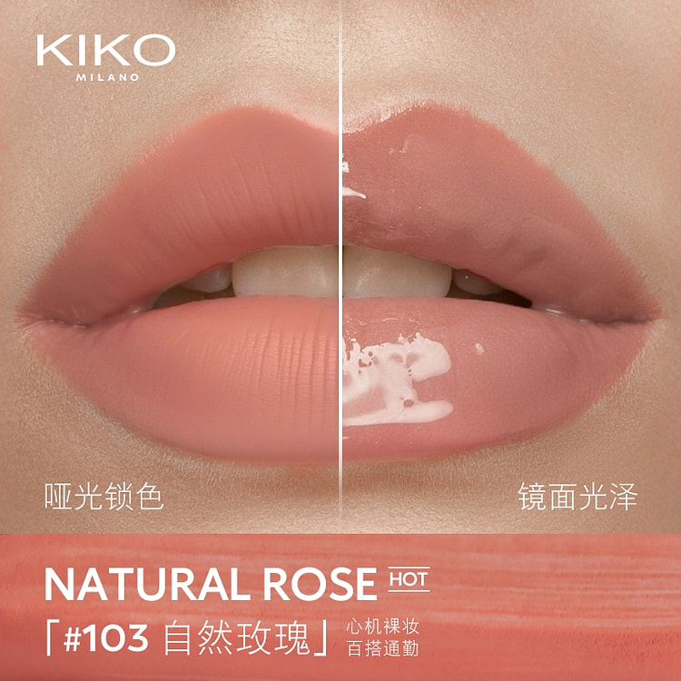 意大利KIKO双头唇釉口红 #103自然玫瑰 6 毫升