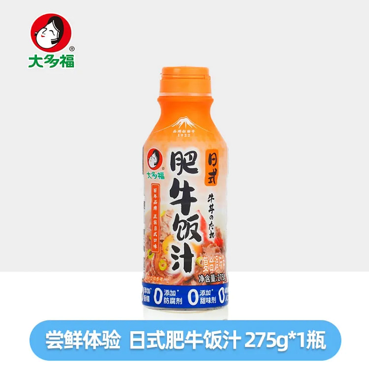 大多福日式肥牛饭汁275g*1瓶
