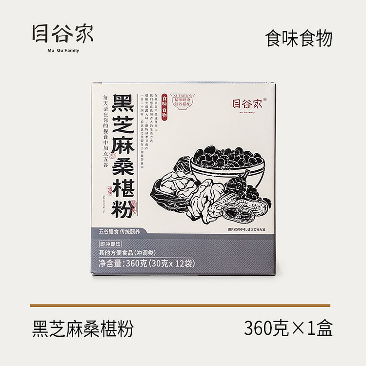 目谷家黑芝麻桑葚粉早餐粉360g/盒
