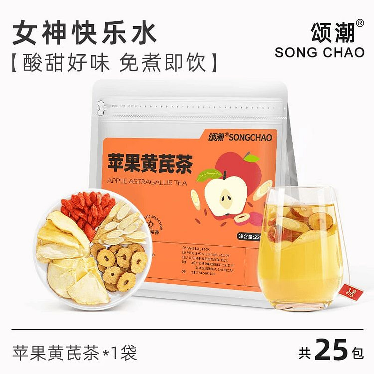 颂潮苹果黄芪茶225g 225 克