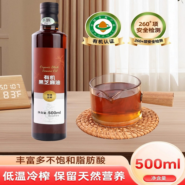 有机黑芝麻香油500ml一级冷榨凉拌火锅炒菜食用油 500 毫升
