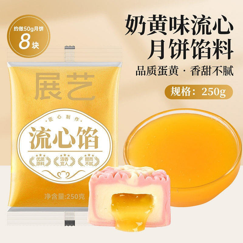 Milk yellow flowing heart filling mooncake filling 250 g
