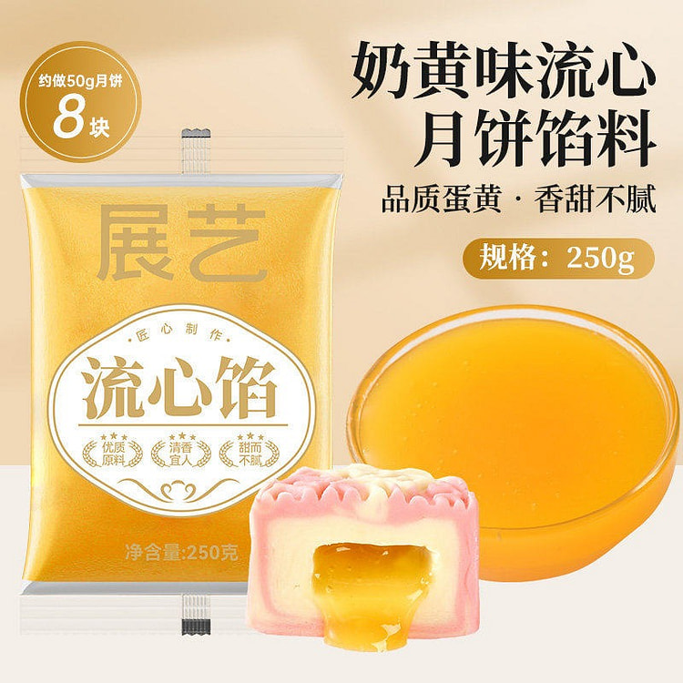 Milk yellow flowing heart filling mooncake filling 250 g