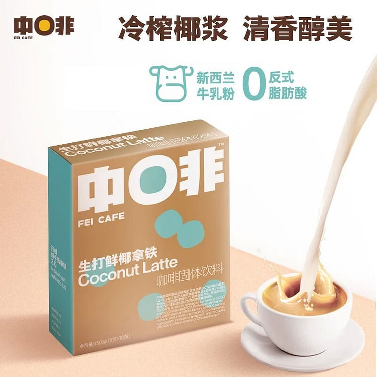 Zhongfei Fresh Coconut Milk Latte