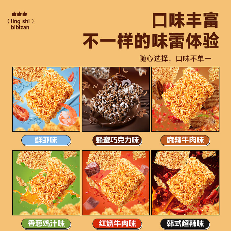 Bibizan Crunchy Snacks - Classic Shrimp Flavor (Instant Noodle Snack) 20 그램