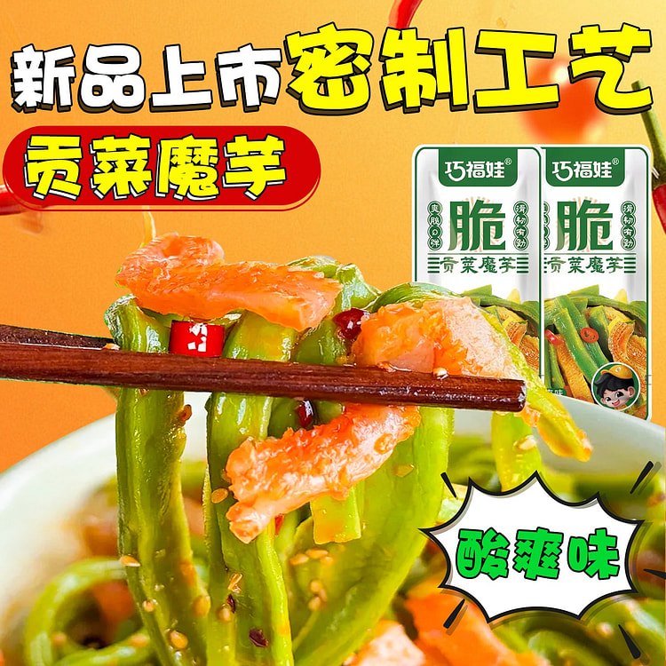 Yamakurage and konjac-Tangy and refreshing flavor