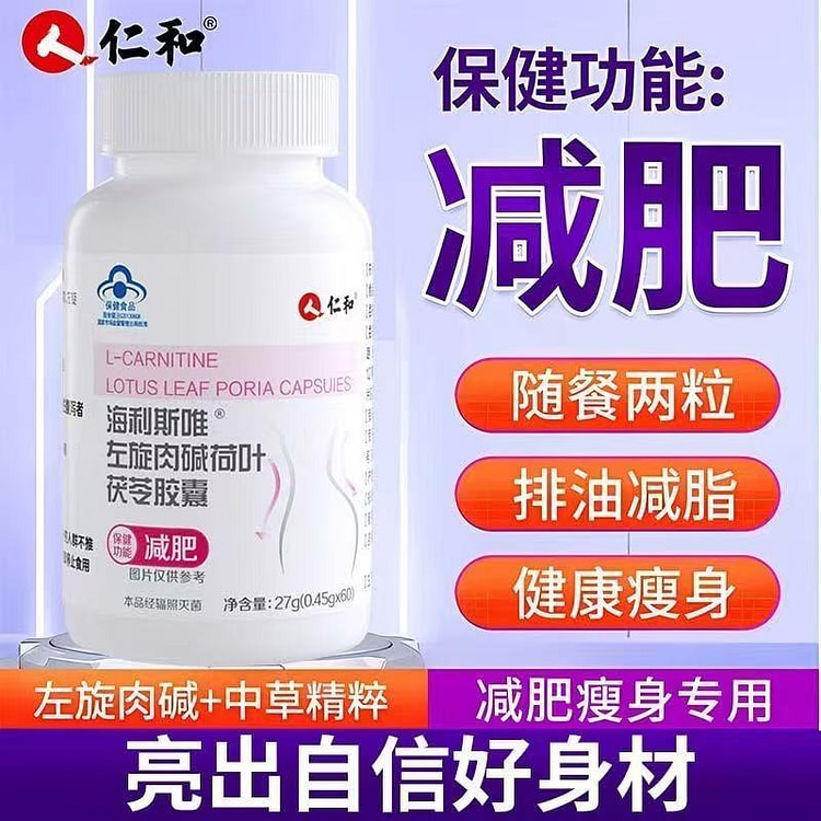 HELLYSWAY L-Carnitine Poria Cocos Capsules