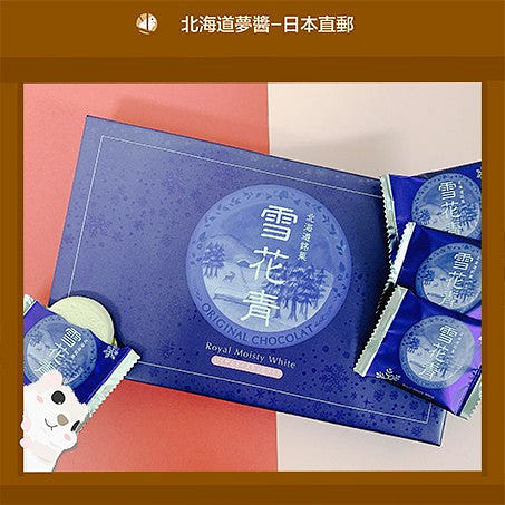 SEKKASEI Hokkaido Snow Soft Cookies 18 pieces