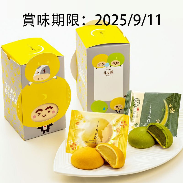 Aoki Shofuan Red Bean Paste Matcha Milk Bun 6 pcs