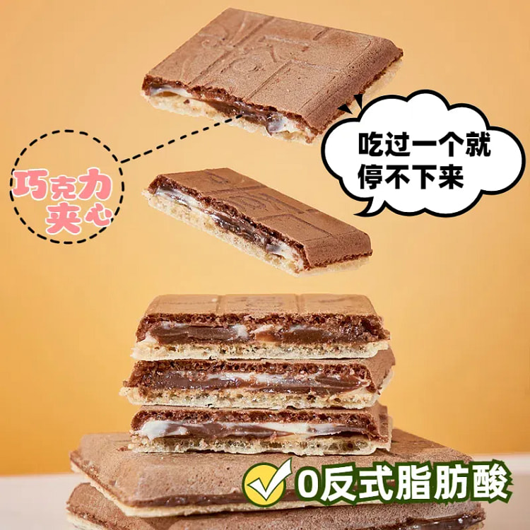薄脆三层口感夹心巧克力威化饼干