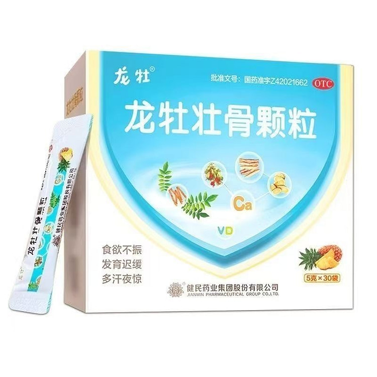龙牡壮骨颗粒 儿童补钙追高 菠萝味5g*30袋