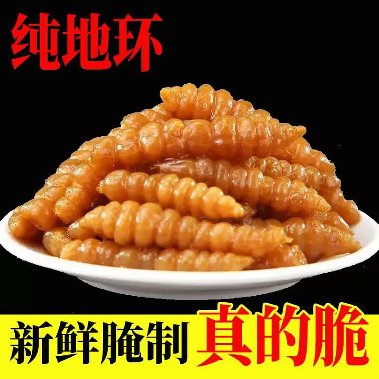 酱地环新鲜腌制250g*1袋