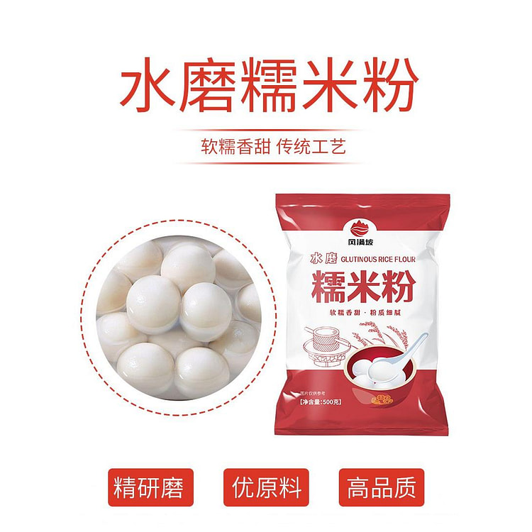Glutinous rice flour 500g*1 bag