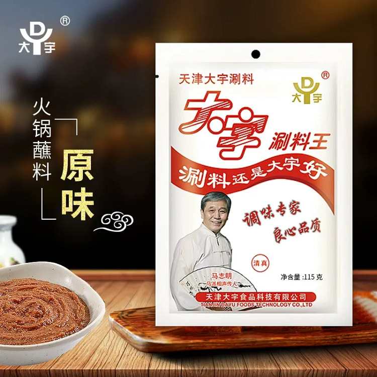 Dayu Hot Pot Dipping Sauce (Original Flavor) 1pc 115 g