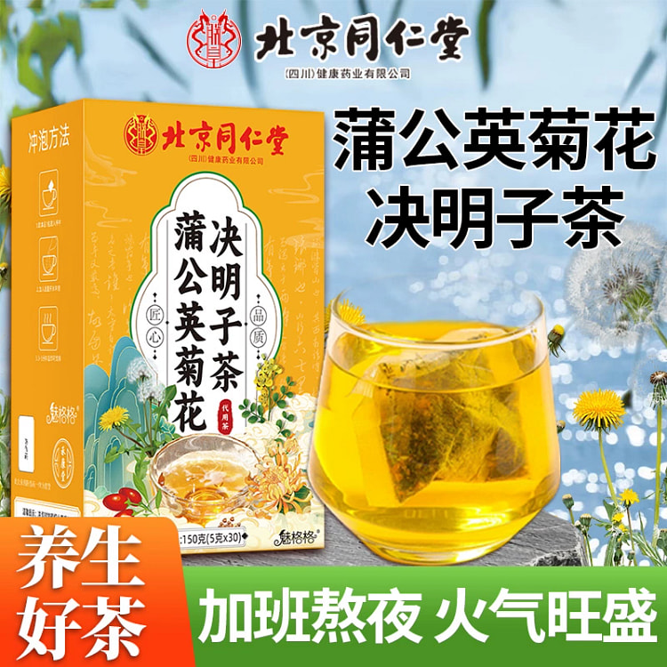 Dandelion chrysanthemum cassia tea 150 g *1 box