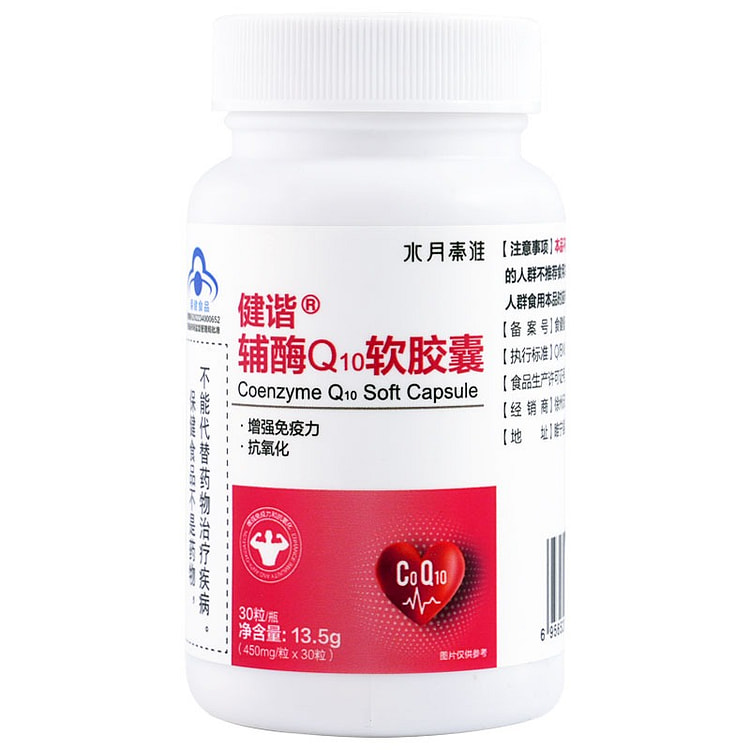 Shuiyue Qinhuai Jianxie R Coenzyme Q10 Soft Capsul