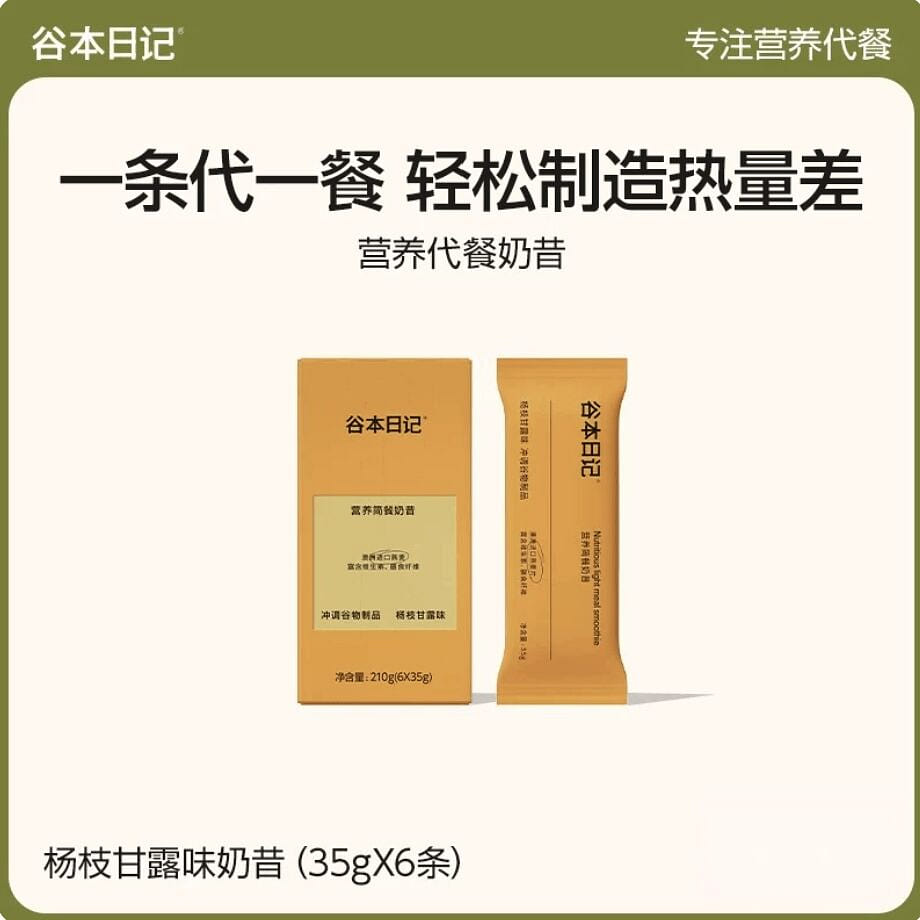 Basic diary mango pomelo sago meal shake 210g 210 g