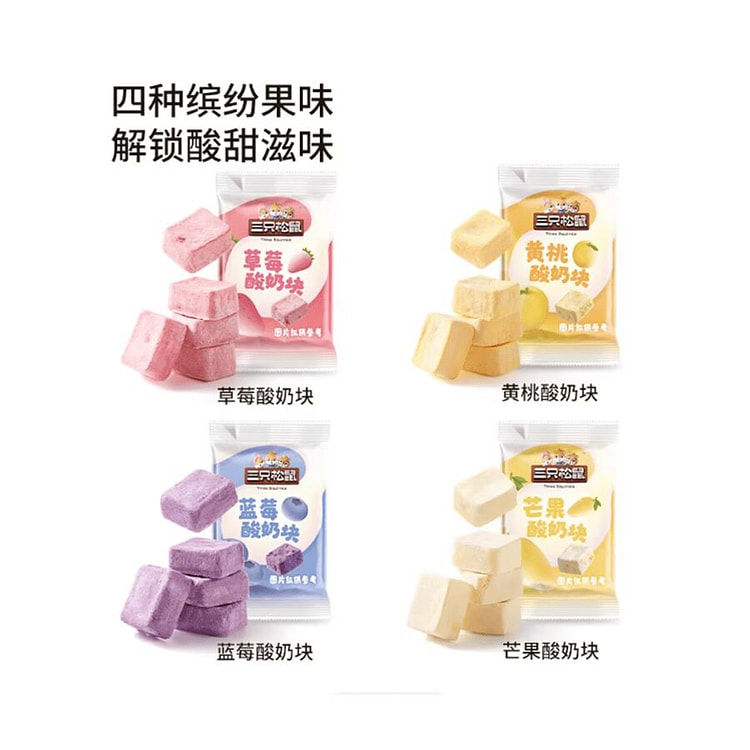 三只松鼠  冻干酸奶块混合味  120g*1份 120 克