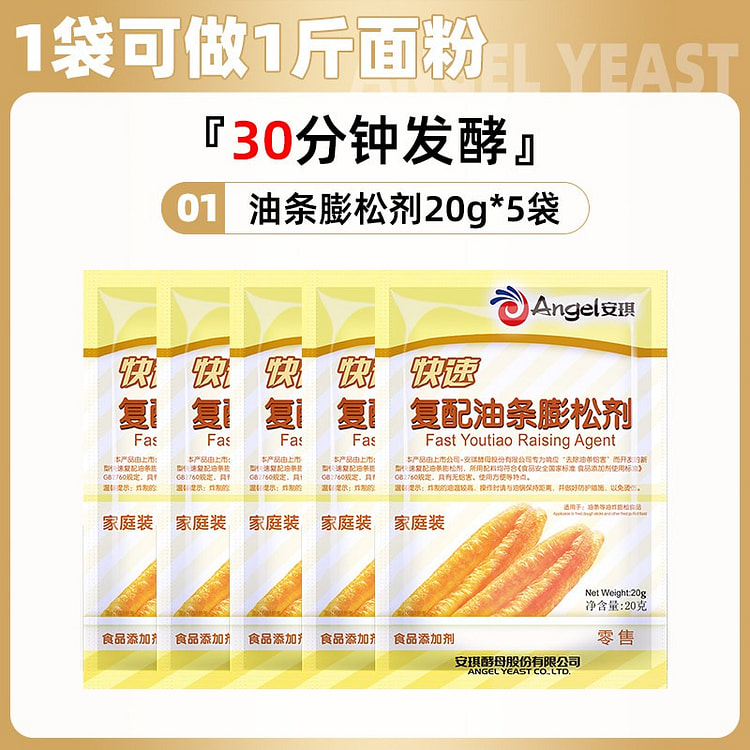 Angel Crispy Fried Dough Stick Leavening Agent 1 each