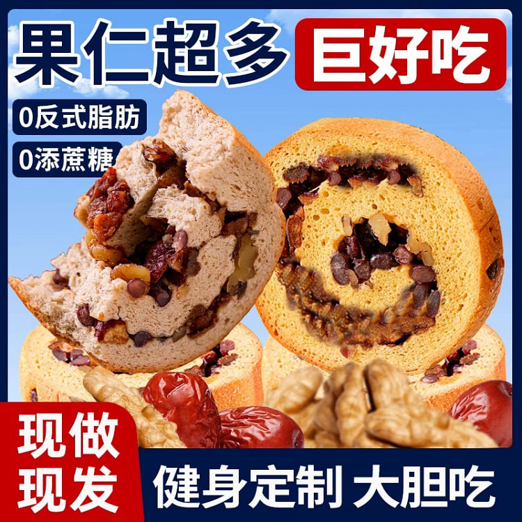 全麦面包果仁车轮饼坚果欧包混合味40g*5袋