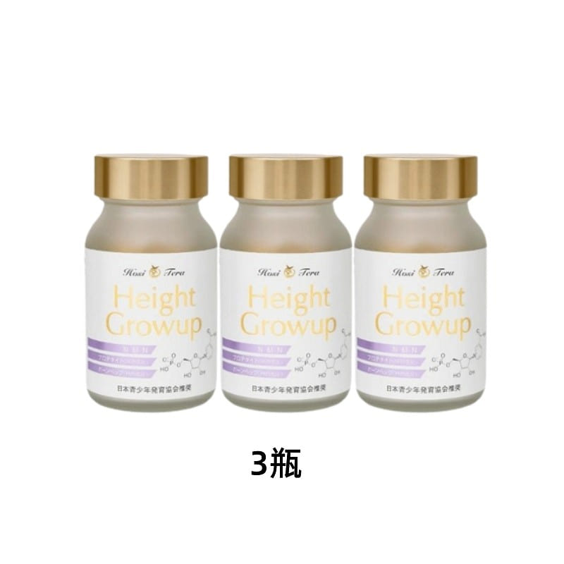 HosiTera Height Growup NMN 180 capsules*3 1 bottle