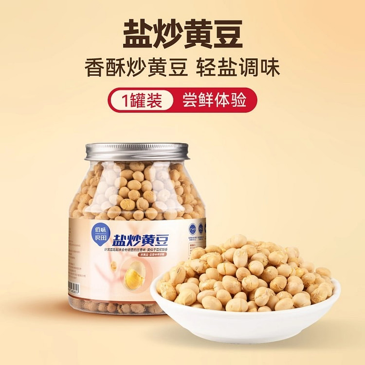佰味良田香酥零食炒黄豆咸味熟黄豆盐炒黄豆高蛋白 238 克