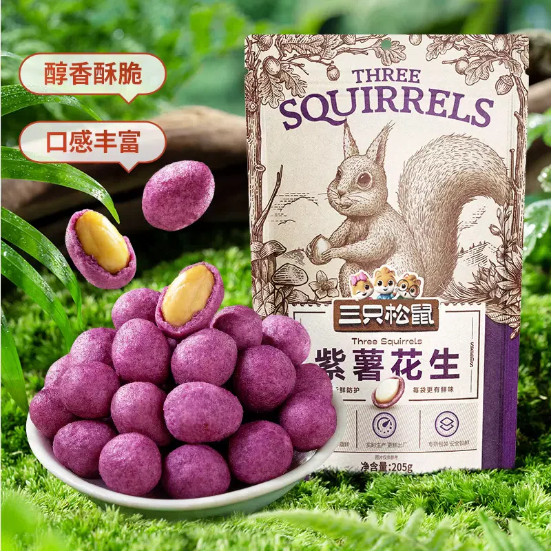 Three Squirrels Purple Sweet Potato Peanuts 205 g