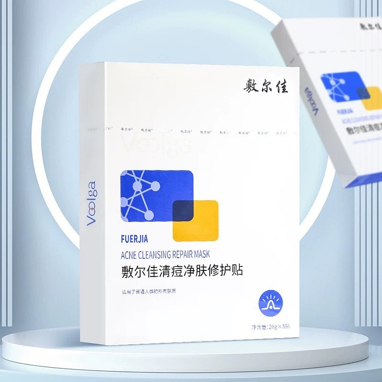 敷尔佳水杨酸祛痘修复清痘净肤面膜5片/盒