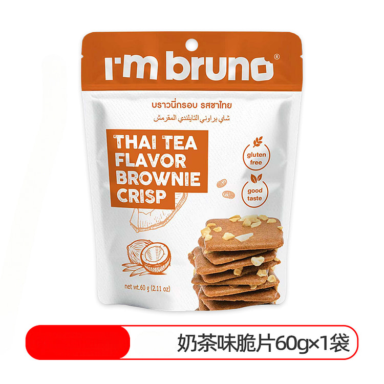 布朗尼巧克力脆片薄脆饼干奶茶风味 60g*1袋