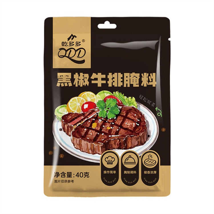 正宗法式黑椒牛排腌料家用装腌制烤肉 40 克
