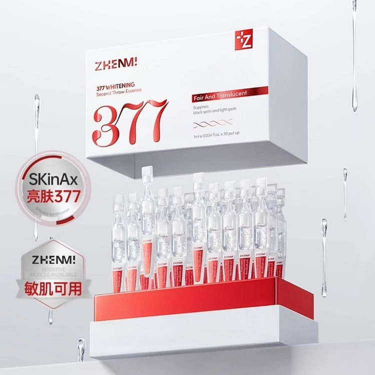 377美白次抛精华液 抗氧提亮去黄祛斑精华30支 1 盒