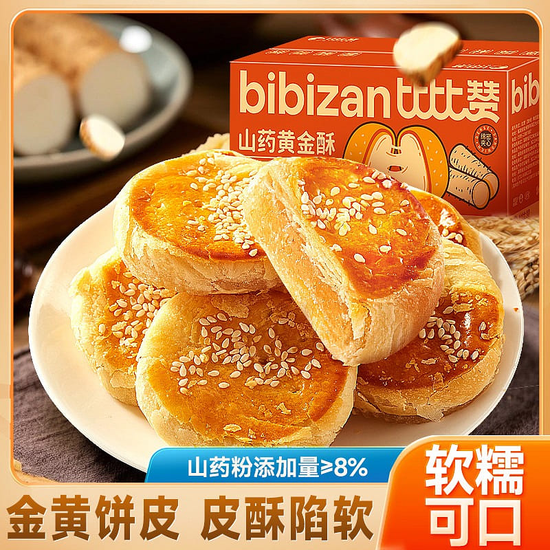 Bibizan Yam Golden Crisp 240g 240 g