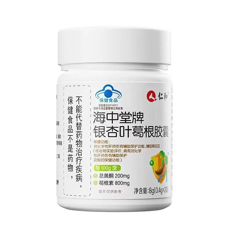 仁和 海中堂牌银杏叶葛根胶囊 20粒 1 瓶