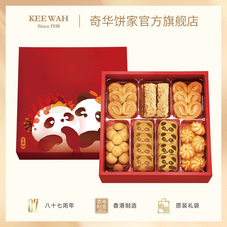 香港[奇华饼家]熊猫什锦糕点饼干礼盒年货点心礼物 288 克