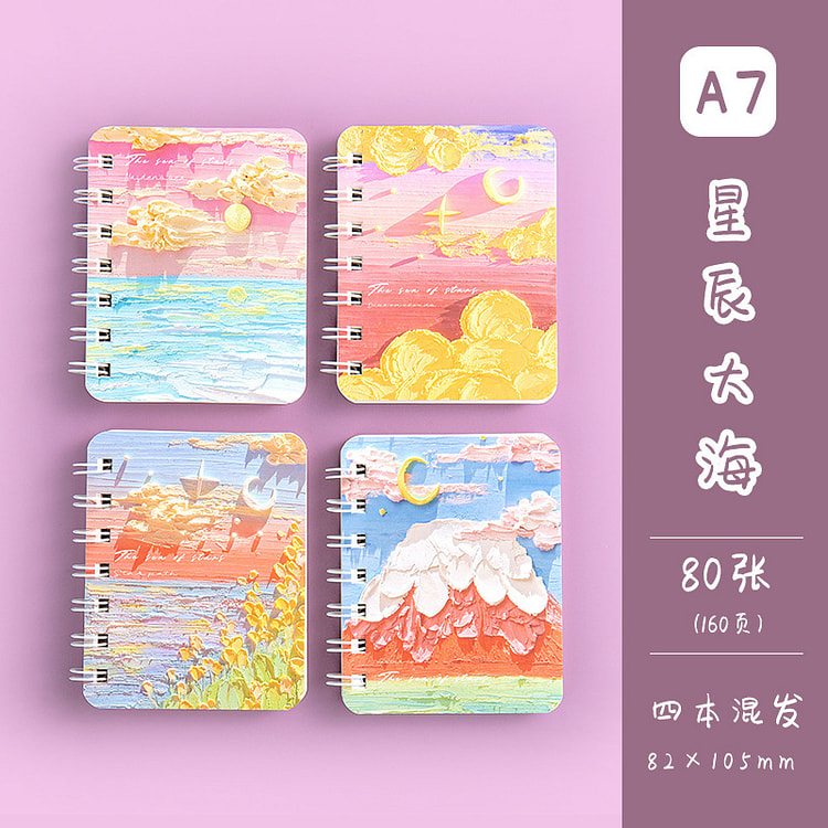 迷你口袋本可爱手帐记事本星辰大海 1 份